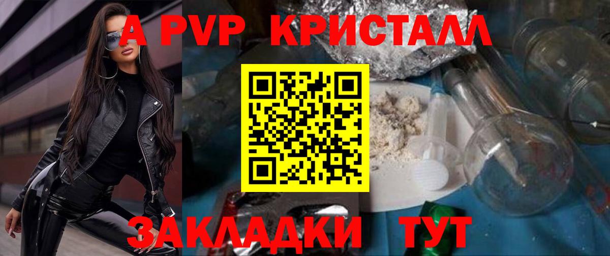 Alpha-PVP СК КРИС Урюпинск