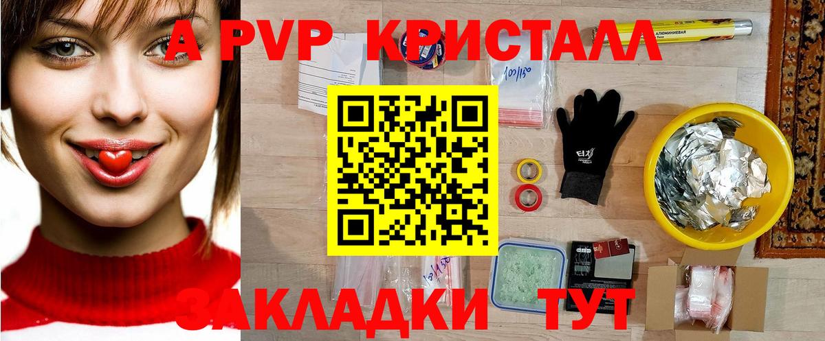 Alpha PVP крисы CK  A-PVP мука  Alpha PVP VHQ  Урюпинск  Вход с VPN 