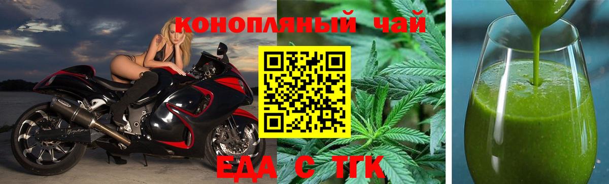 Печенье с ТГК конопля  Вход с VPN  Урюпинск 