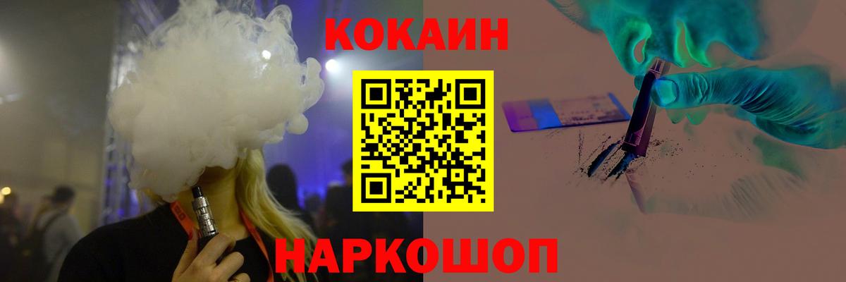 Кокаин 97%  COCAIN  купить закладку  Урюпинск  Вход с VPN  COCAIN Колумбийский 