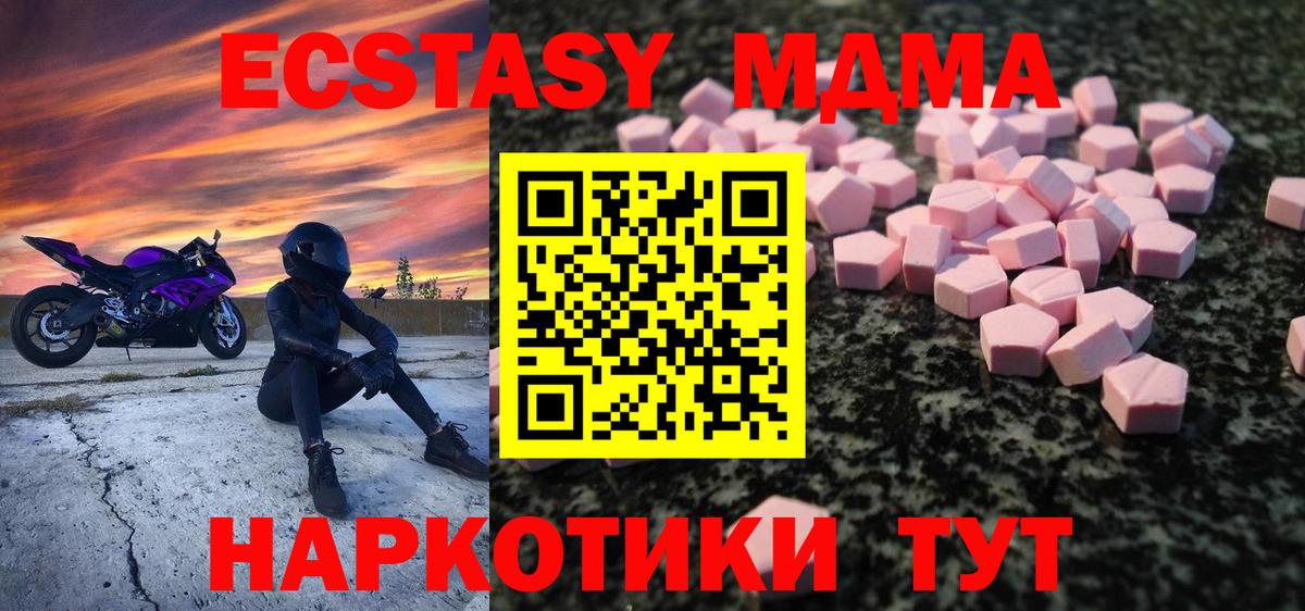 Ecstasy 280 MDMA  Экстази Philipp Plein  Вход с VPN  Урюпинск 