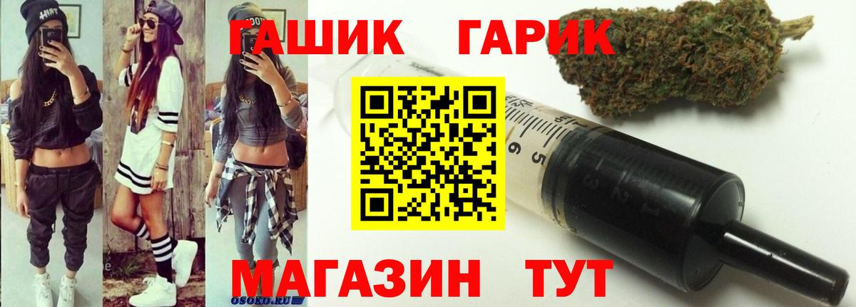 ГАШ Premium Урюпинск