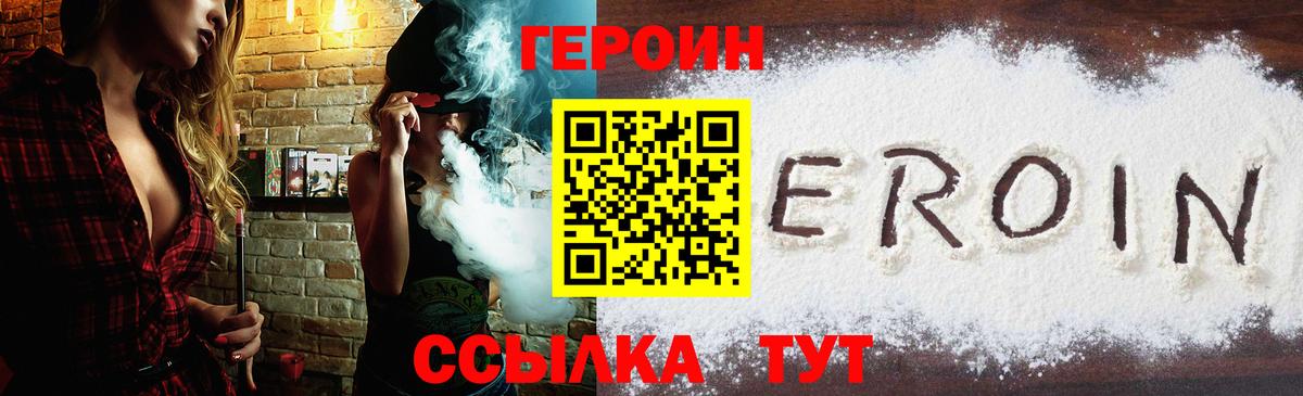 Героин хмурый Урюпинск