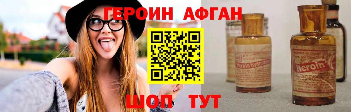 Героин хмурый  Вход с VPN  Урюпинск 