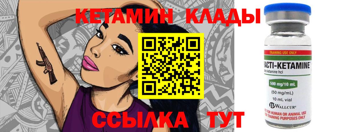 Кетамин VHQ  Вход с VPN  hydra зеркало  Кетамин VHQ  Урюпинск 