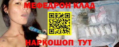 мефедрон Кунгур