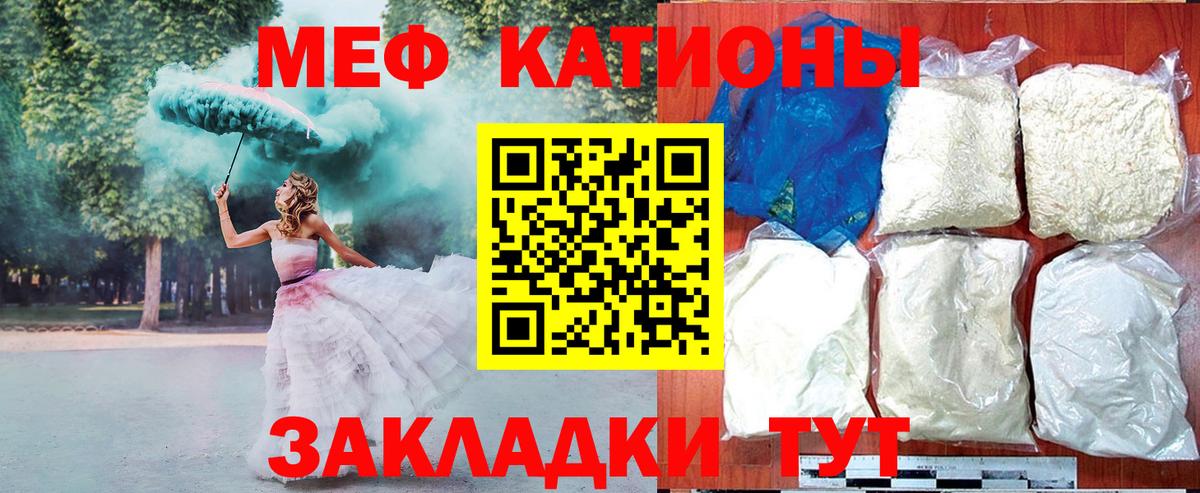 Мефедрон mephedrone  МЯУ-МЯУ мука  Урюпинск  Вход с VPN 