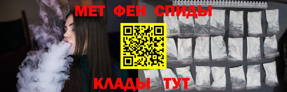 Первитин Декстрометамфетамин 99.9%  Метамфетамин  Урюпинск  Вход с VPN 