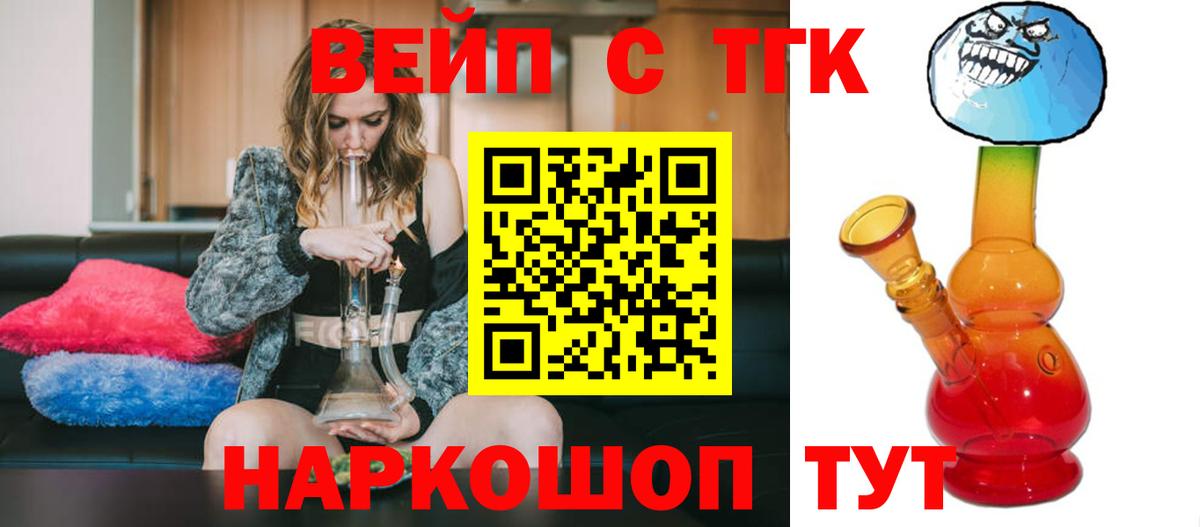 Урюпинск  Дистиллят ТГК THC oil  цена   Дистиллят ТГК Wax  Вход с VPN 