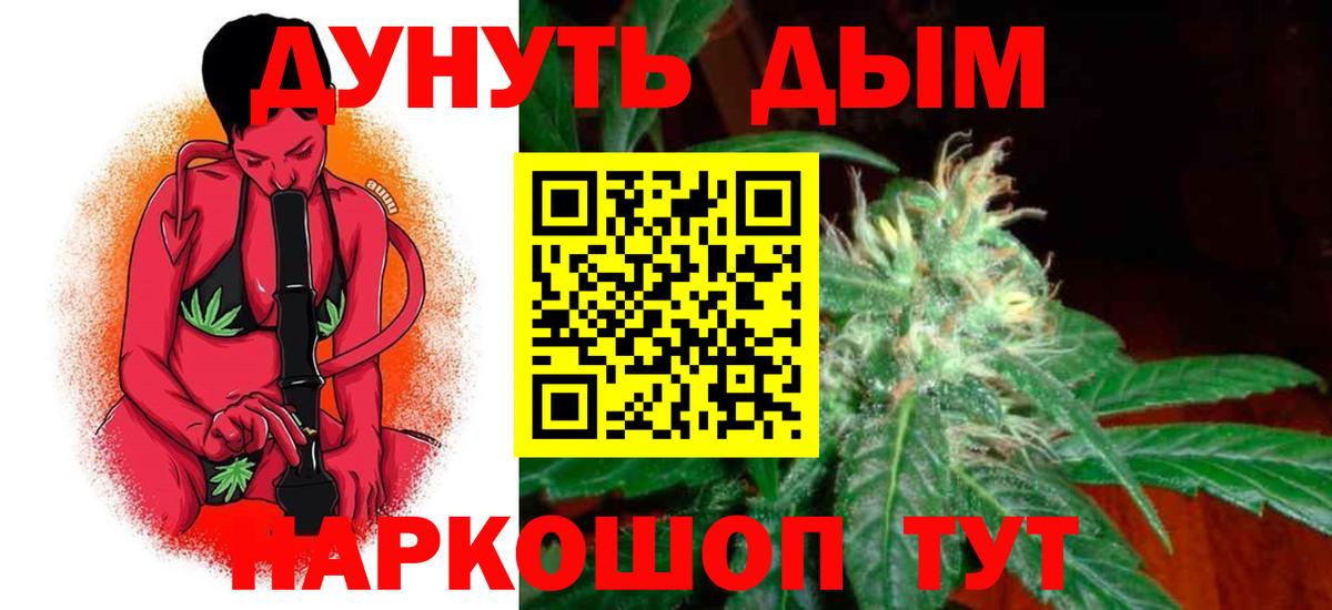 Бошки марихуана план Урюпинск